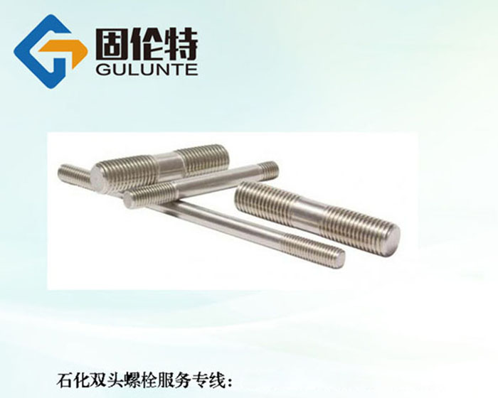 不銹鋼雙頭螺栓 不銹鋼雙頭螺栓