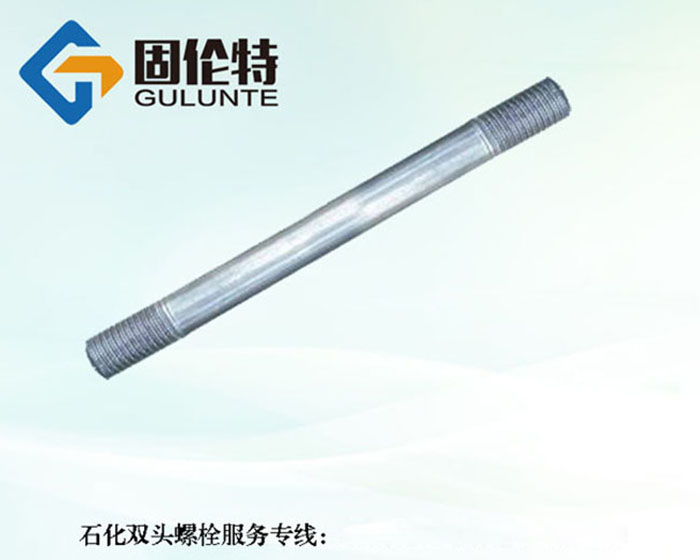 高強(qiáng)度雙頭螺栓 高強(qiáng)度雙頭螺栓