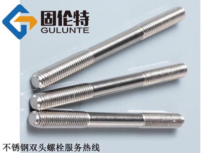 哪里有不銹鋼雙頭螺栓廠(chǎng)家