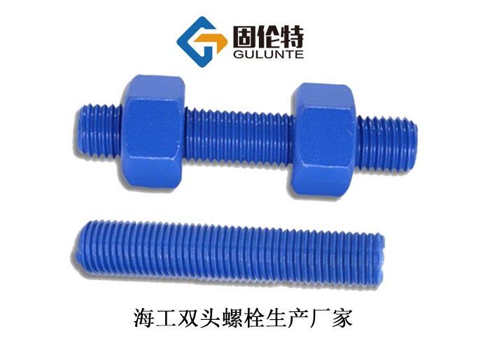 雙頭螺柱生產(chǎn)廠家