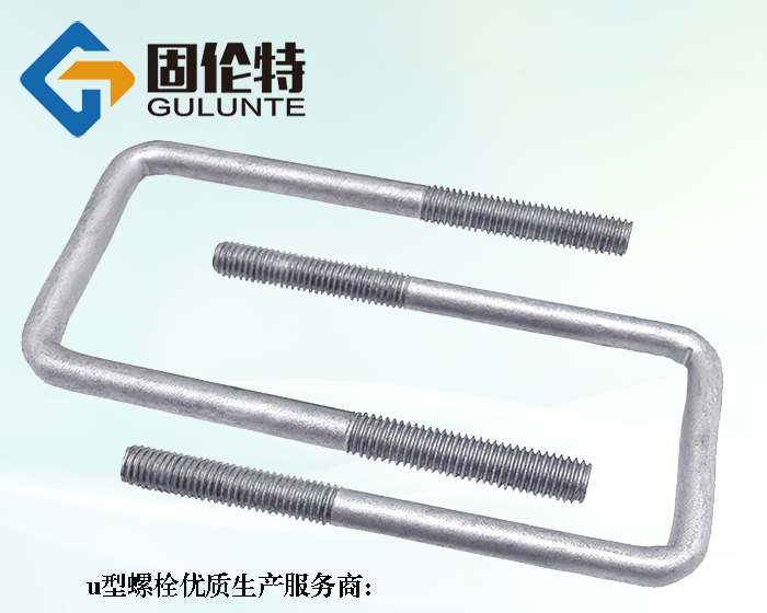 u型螺栓多少錢一個(gè)