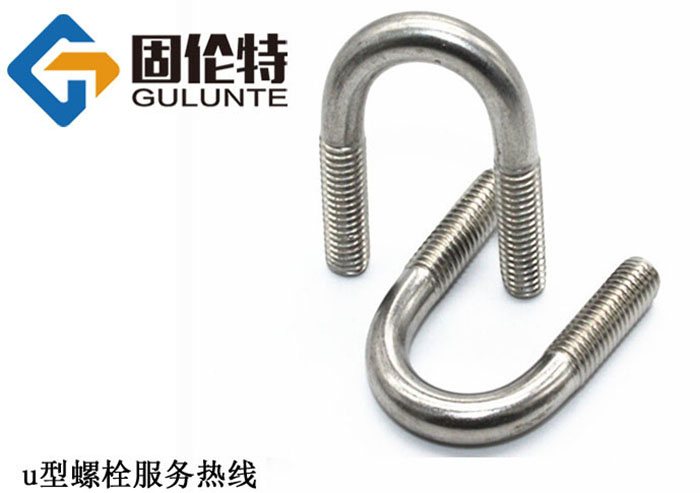 u型螺栓生產(chǎn)廠家