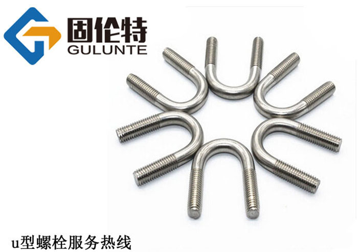永年u型螺栓 永年u型螺栓
