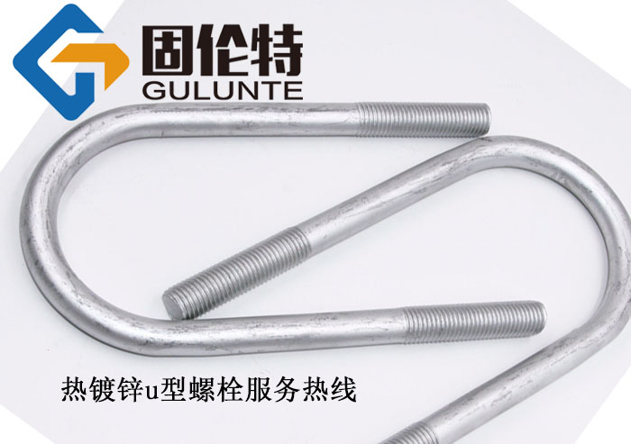u型螺栓價(jià)格